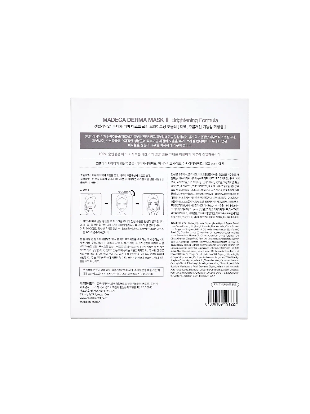 Madeca derma mask III Brightening Formula 23ml*10p - Image 4