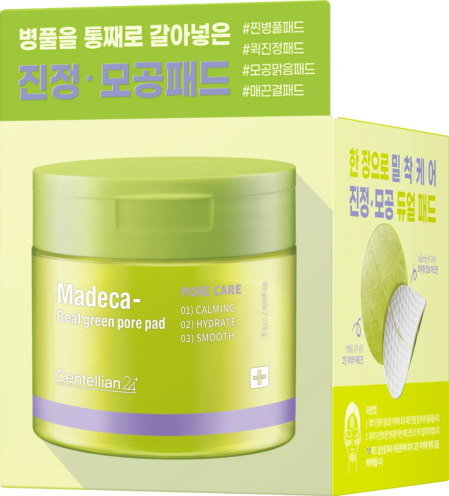 Madeca Real Green Pore Pad 60pcs - Image 6